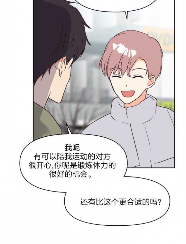 《求爱分数》漫画最新章节第16话免费下拉式在线观看章节第【5】张图片