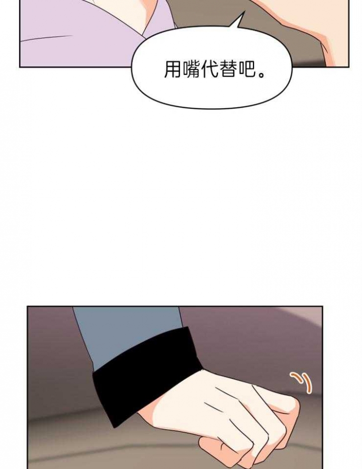 《求爱分数》漫画最新章节第29话免费下拉式在线观看章节第【15】张图片