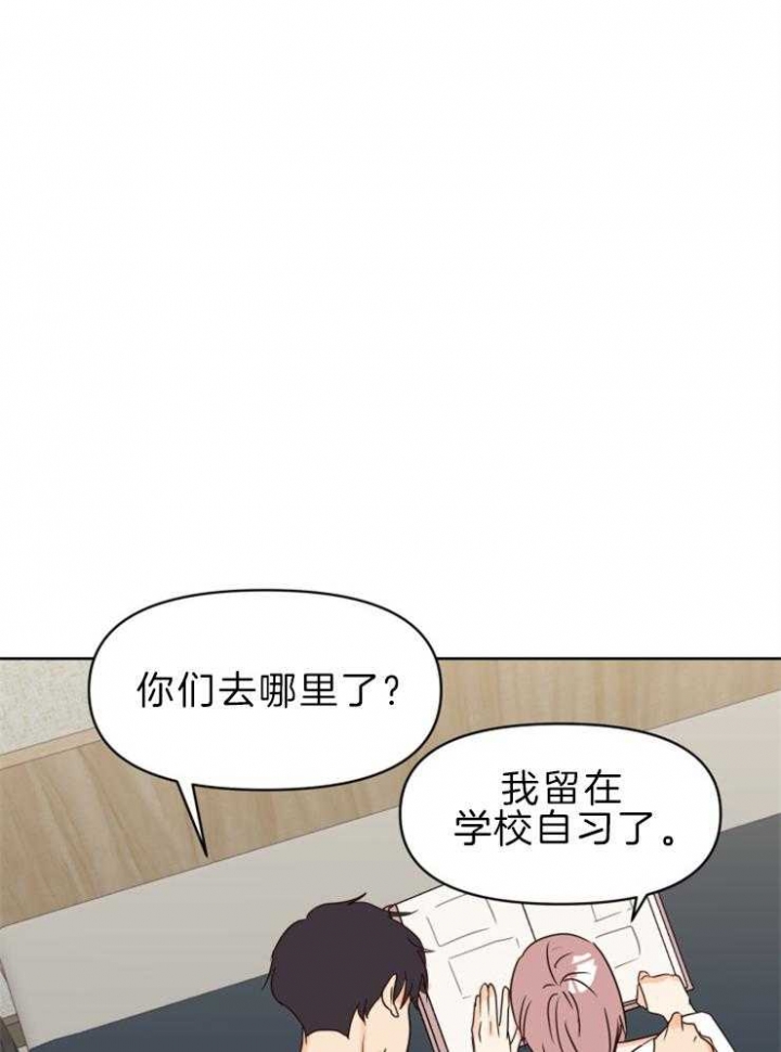 《求爱分数》漫画最新章节第37话免费下拉式在线观看章节第【8】张图片