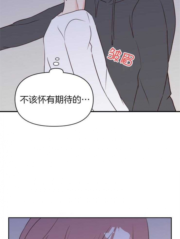 《求爱分数》漫画最新章节第44话免费下拉式在线观看章节第【18】张图片