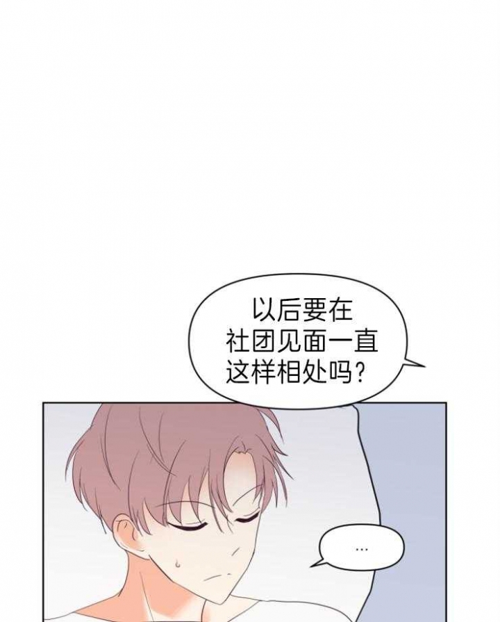 《求爱分数》漫画最新章节第8话免费下拉式在线观看章节第【23】张图片