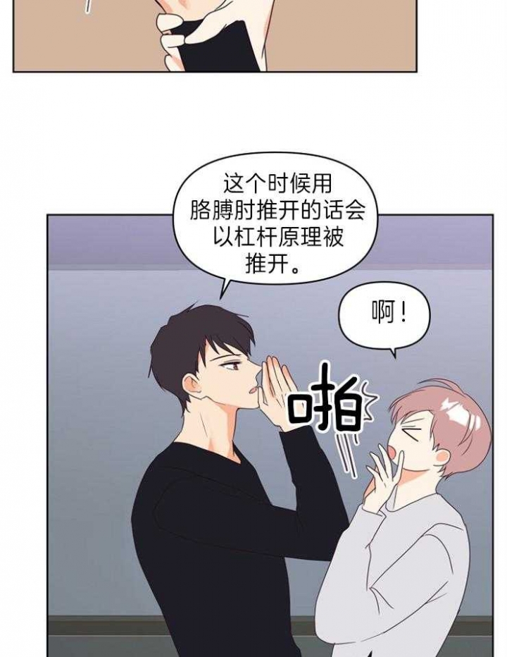 《求爱分数》漫画最新章节第19话免费下拉式在线观看章节第【11】张图片