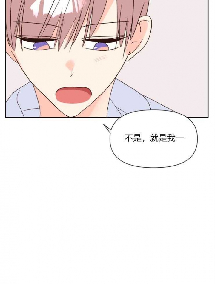 《求爱分数》漫画最新章节第46话免费下拉式在线观看章节第【26】张图片