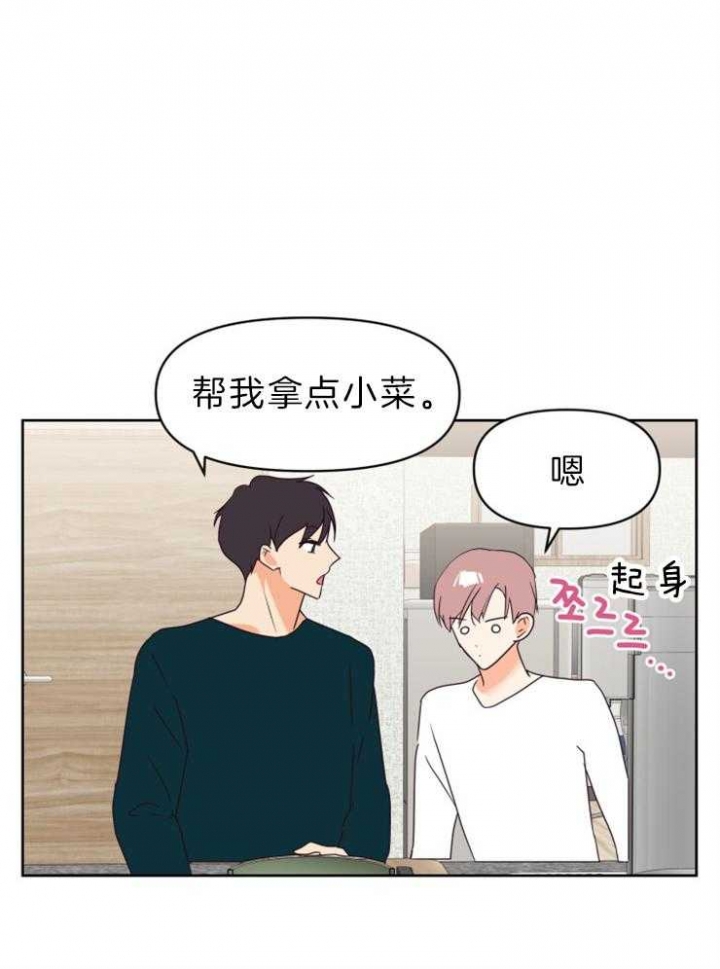 《求爱分数》漫画最新章节第34话免费下拉式在线观看章节第【20】张图片