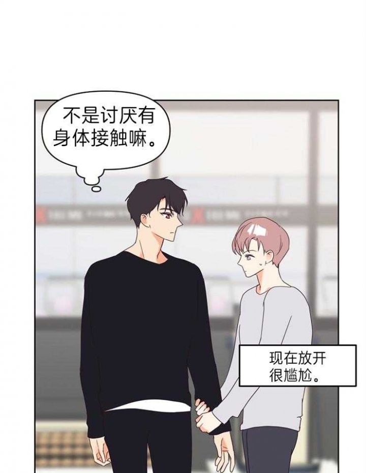 《求爱分数》漫画最新章节第19话免费下拉式在线观看章节第【1】张图片