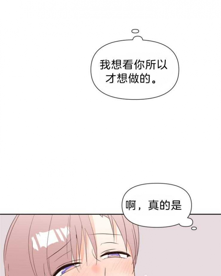 《求爱分数》漫画最新章节第42话免费下拉式在线观看章节第【6】张图片