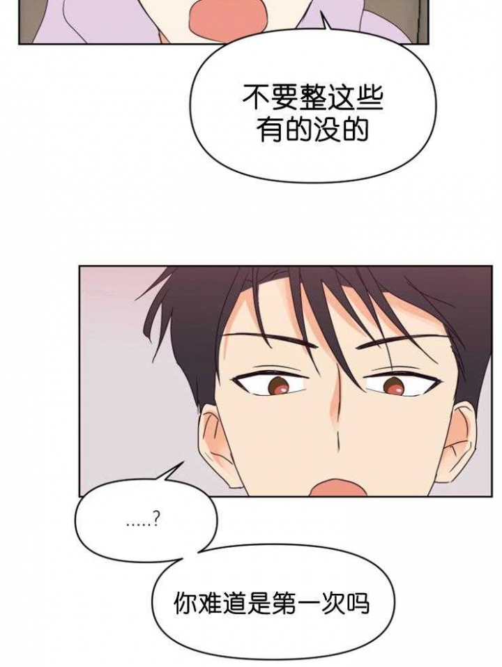 《求爱分数》漫画最新章节第30话免费下拉式在线观看章节第【5】张图片