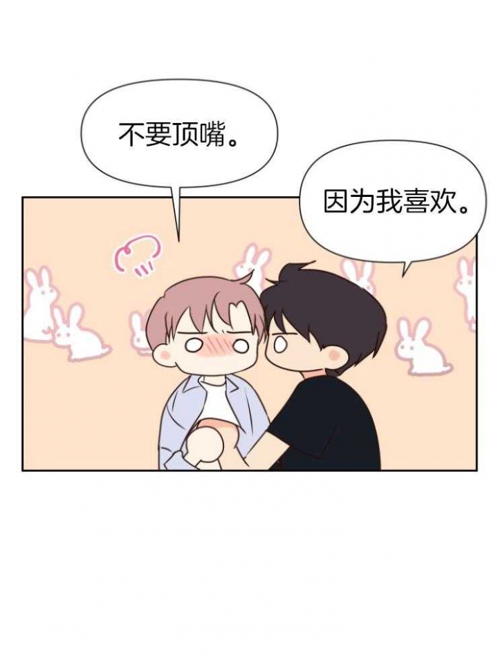 《求爱分数》漫画最新章节第48话免费下拉式在线观看章节第【24】张图片