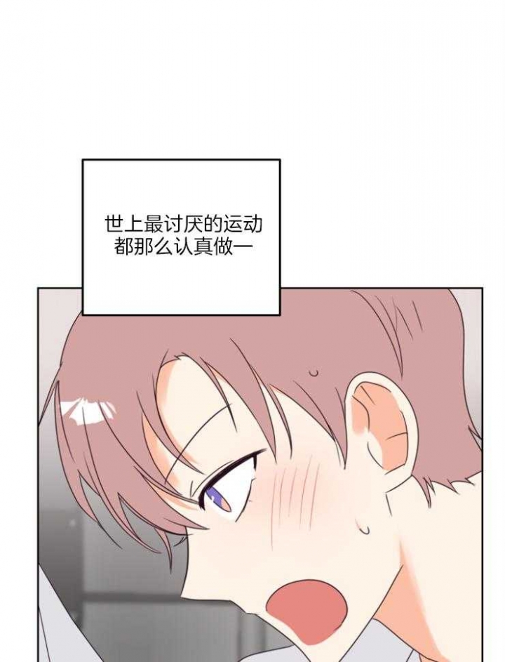 《求爱分数》漫画最新章节第16话免费下拉式在线观看章节第【14】张图片