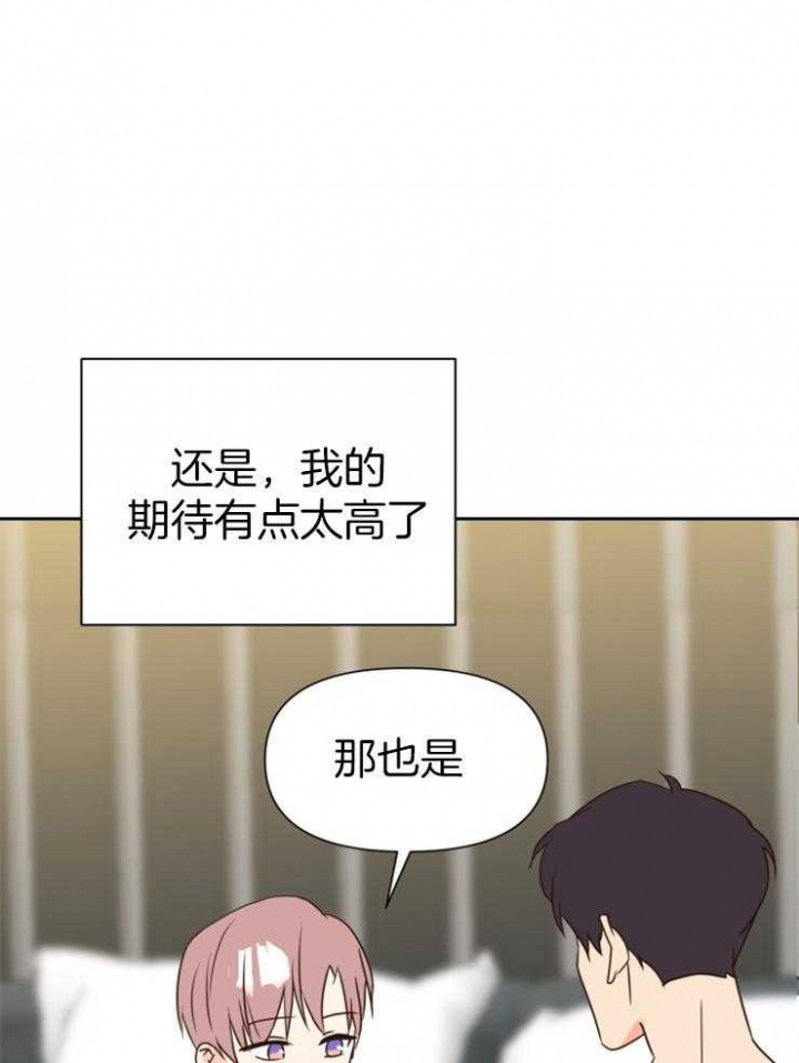 《求爱分数》漫画最新章节第48话免费下拉式在线观看章节第【6】张图片