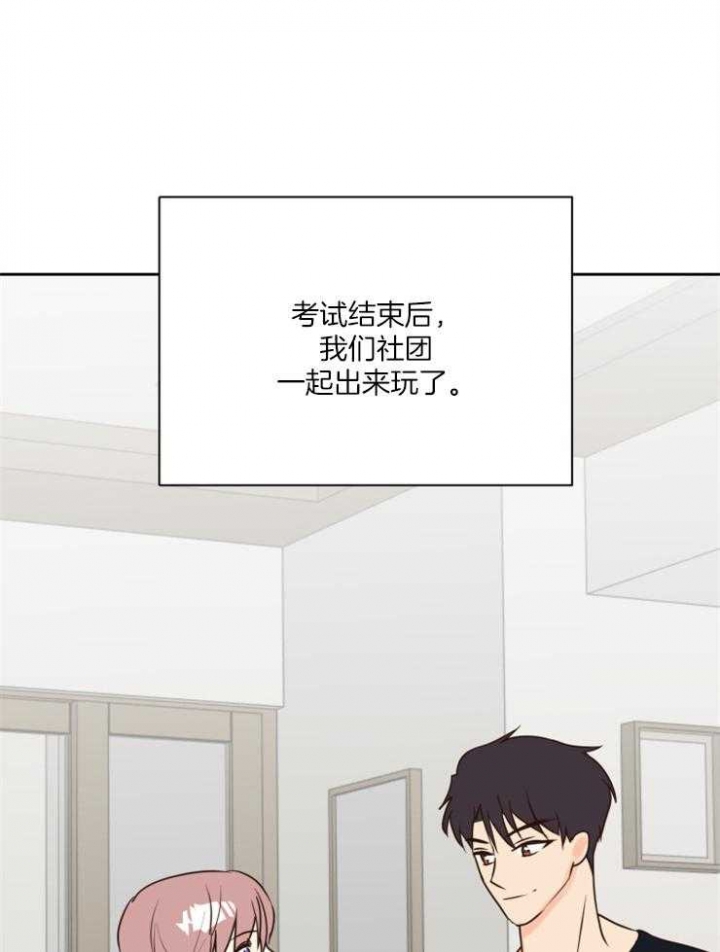 《求爱分数》漫画最新章节第46话免费下拉式在线观看章节第【18】张图片