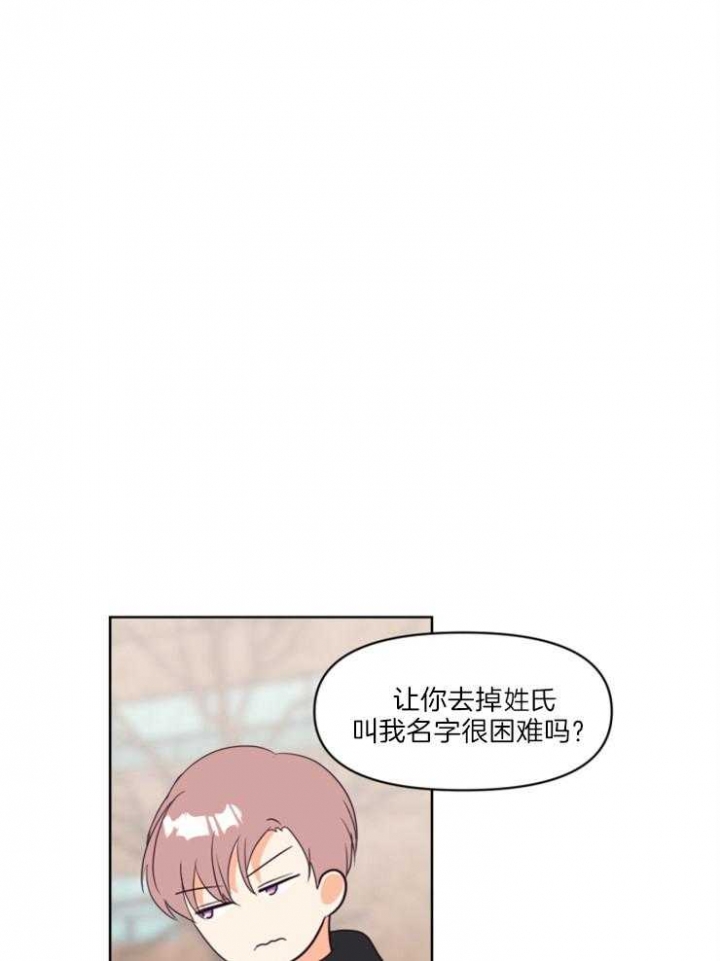 《求爱分数》漫画最新章节第15话免费下拉式在线观看章节第【24】张图片