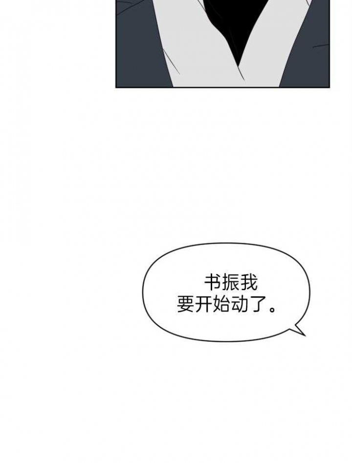 《求爱分数》漫画最新章节第29话免费下拉式在线观看章节第【18】张图片