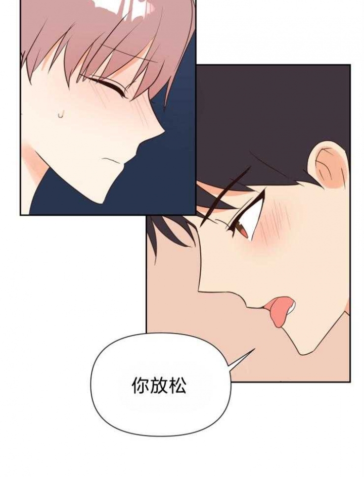 《求爱分数》漫画最新章节第41话免费下拉式在线观看章节第【18】张图片