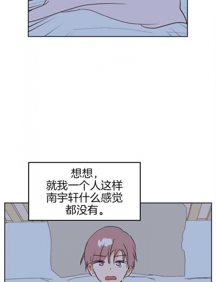 《求爱分数》漫画最新章节第32话免费下拉式在线观看章节第【24】张图片