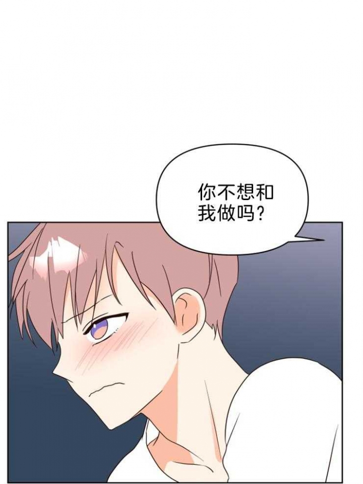 《求爱分数》漫画最新章节第40话免费下拉式在线观看章节第【8】张图片