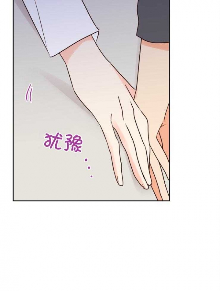 《求爱分数》漫画最新章节第44话免费下拉式在线观看章节第【9】张图片