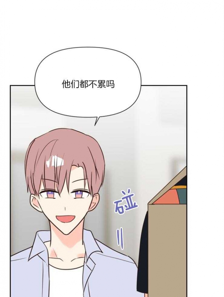 《求爱分数》漫画最新章节第46话免费下拉式在线观看章节第【14】张图片