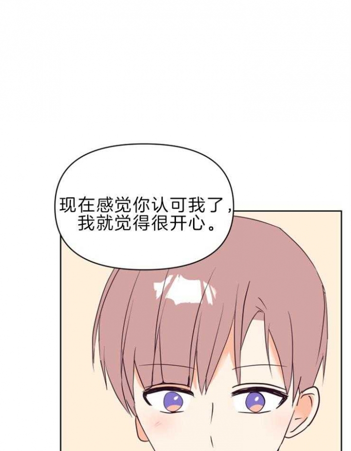 《求爱分数》漫画最新章节第34话免费下拉式在线观看章节第【32】张图片