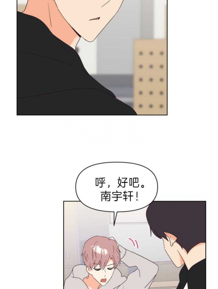 《求爱分数》漫画最新章节第12话免费下拉式在线观看章节第【15】张图片