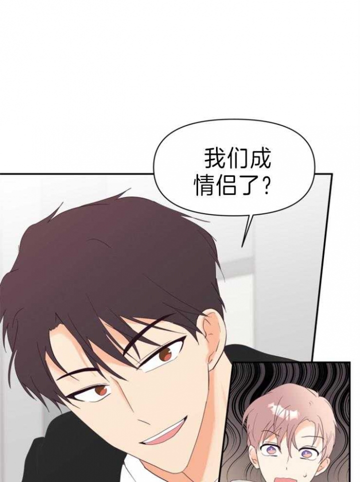 《求爱分数》漫画最新章节第11话免费下拉式在线观看章节第【23】张图片