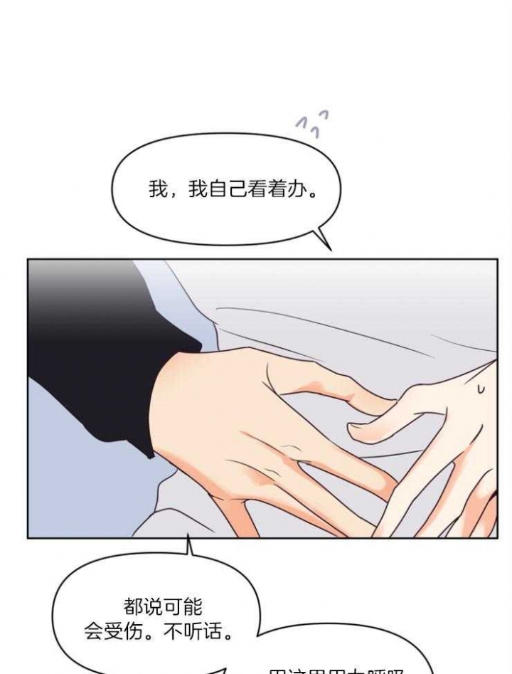 《求爱分数》漫画最新章节第16话免费下拉式在线观看章节第【30】张图片