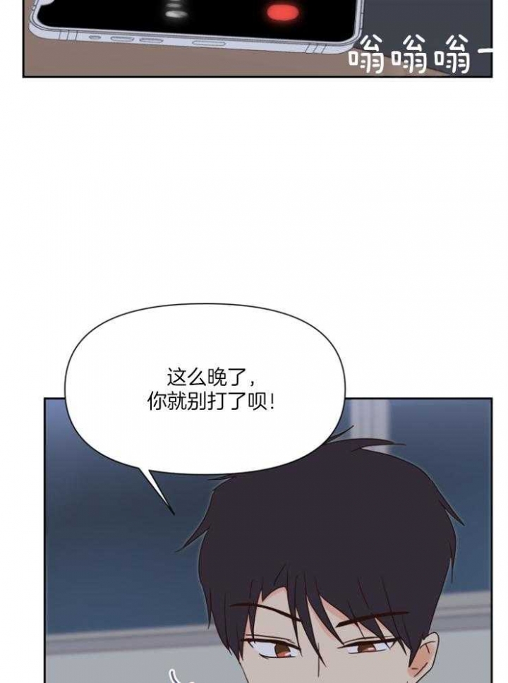 《求爱分数》漫画最新章节第45话免费下拉式在线观看章节第【19】张图片