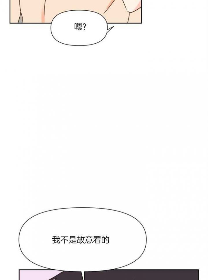 《求爱分数》漫画最新章节第45话免费下拉式在线观看章节第【16】张图片