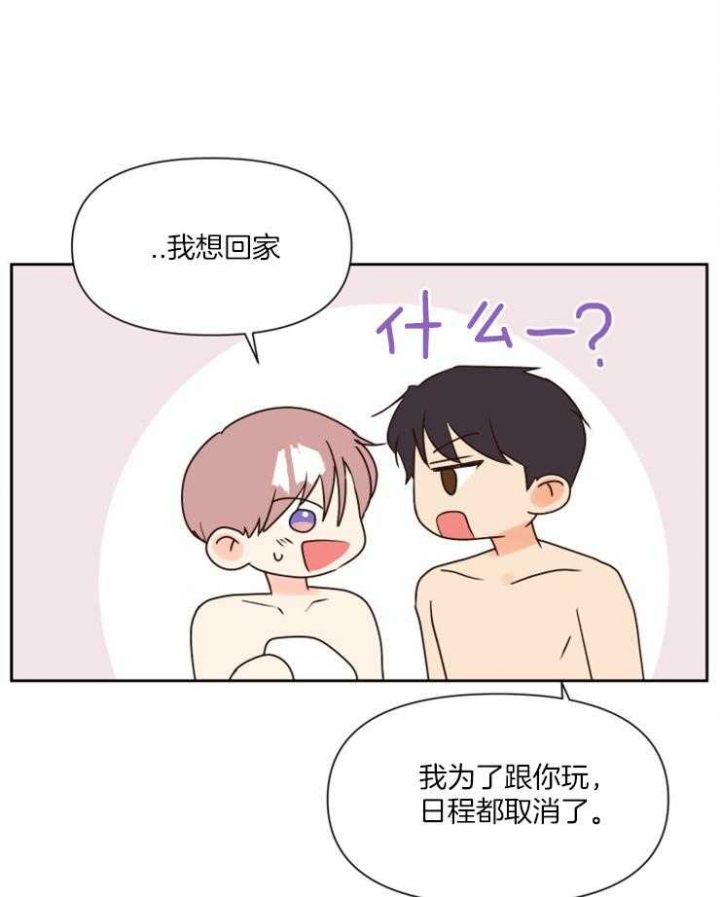 《求爱分数》漫画最新章节第46话免费下拉式在线观看章节第【1】张图片