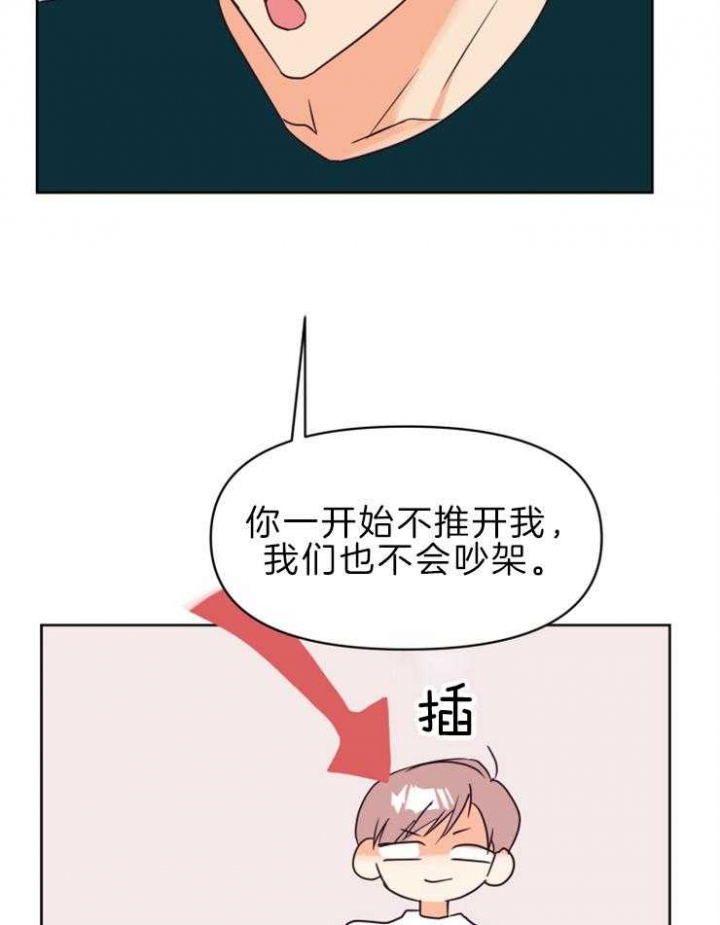 《求爱分数》漫画最新章节第34话免费下拉式在线观看章节第【30】张图片