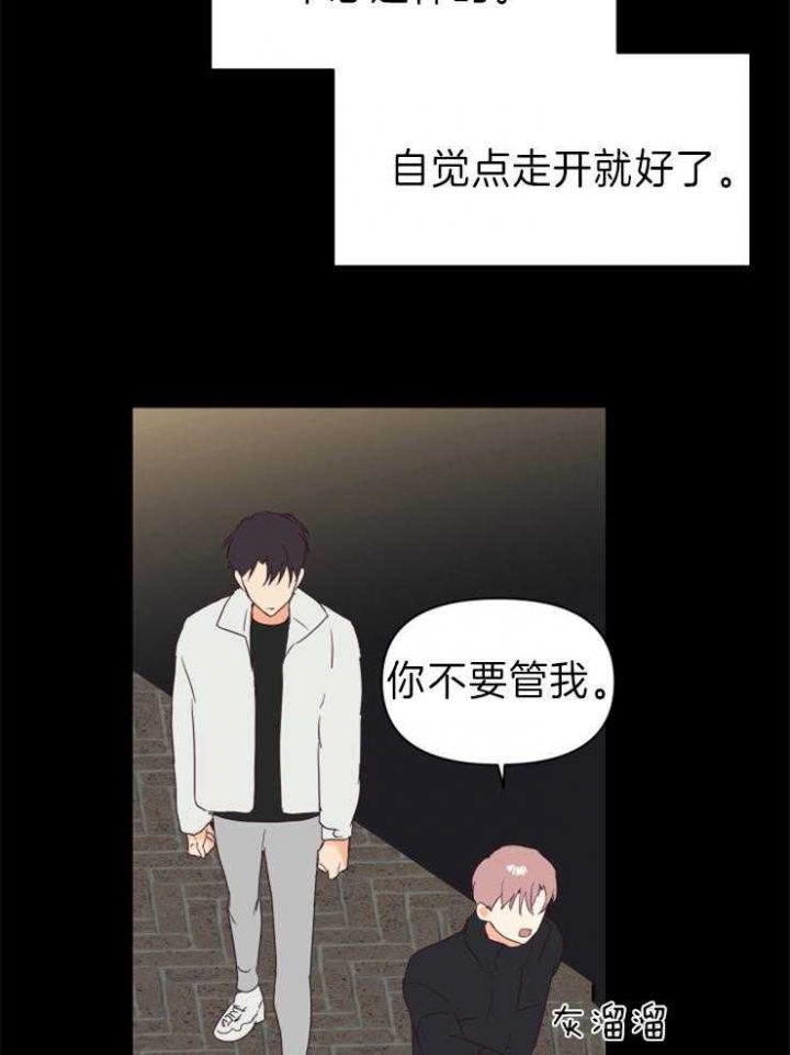 《求爱分数》漫画最新章节第4话免费下拉式在线观看章节第【4】张图片