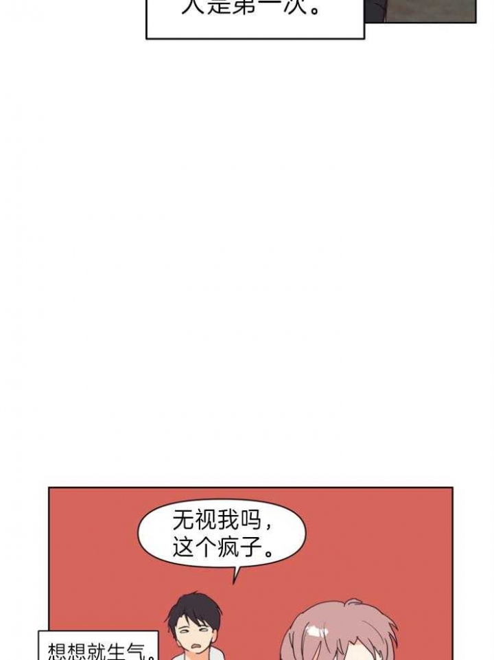 《求爱分数》漫画最新章节第4话免费下拉式在线观看章节第【13】张图片