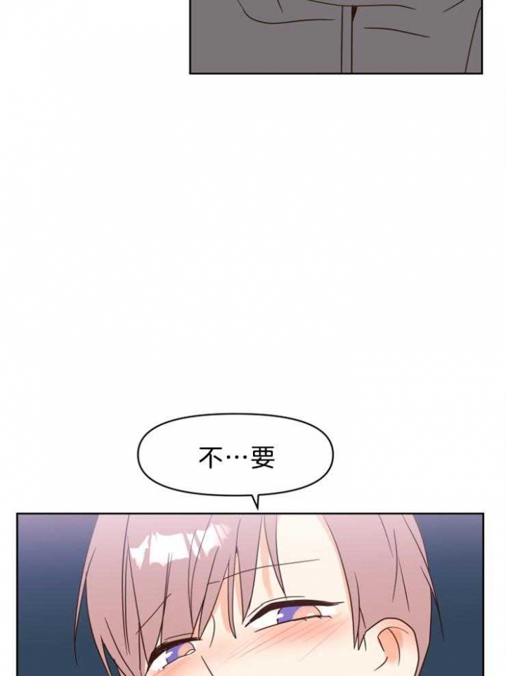 《求爱分数》漫画最新章节第38话免费下拉式在线观看章节第【6】张图片