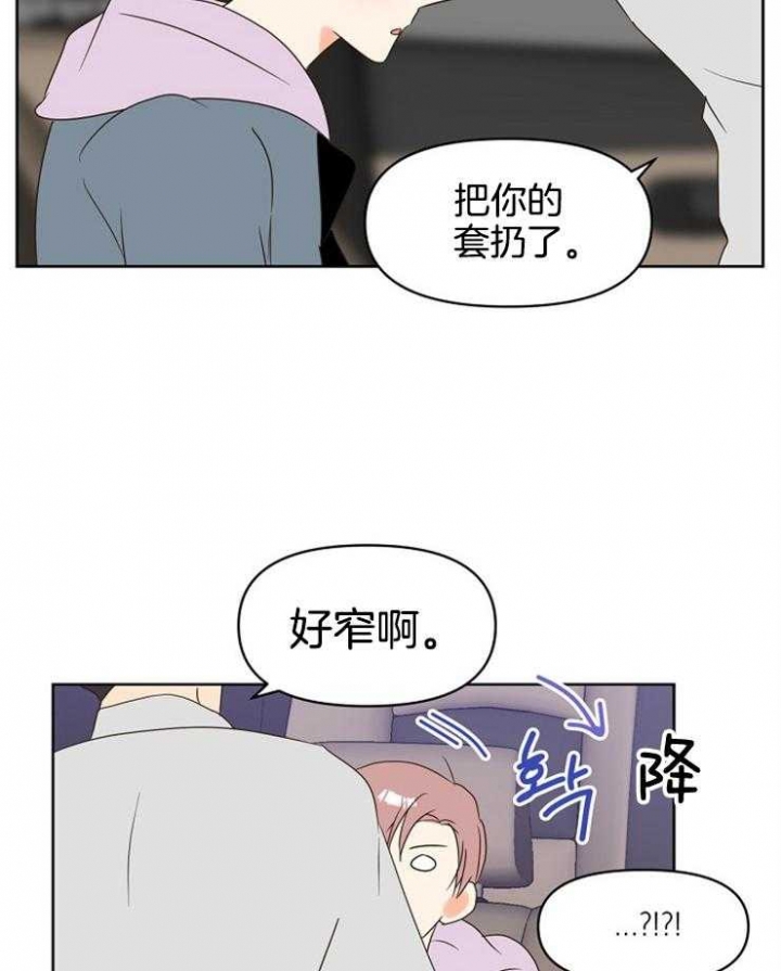 《求爱分数》漫画最新章节第31话免费下拉式在线观看章节第【22】张图片