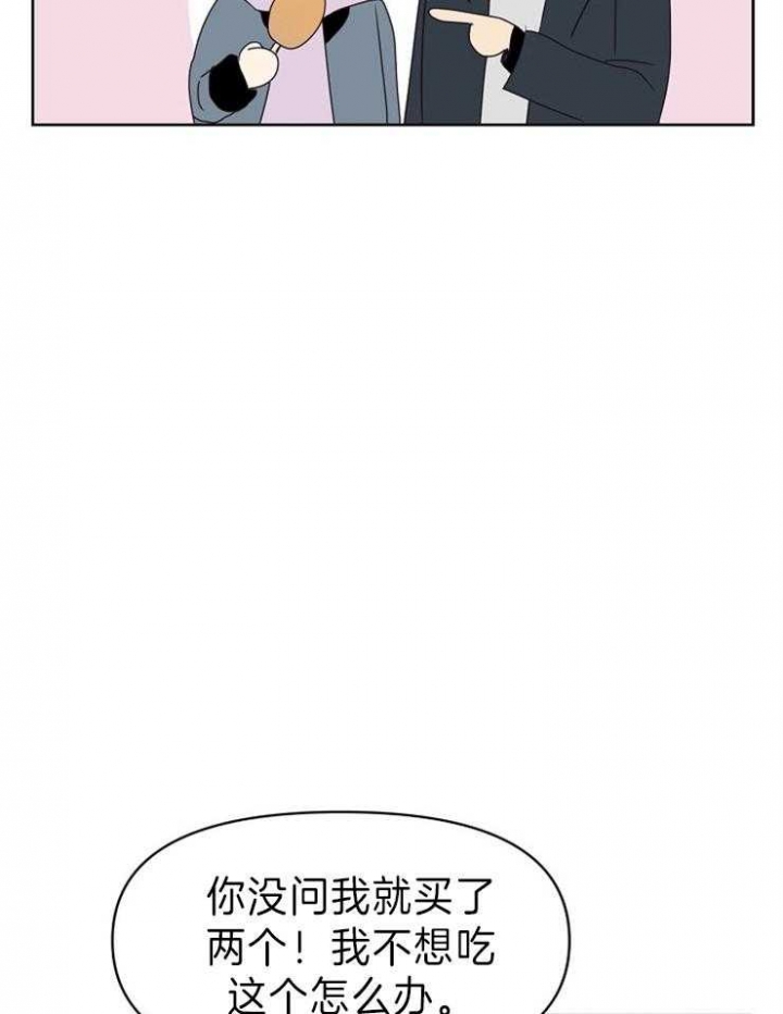 《求爱分数》漫画最新章节第27话免费下拉式在线观看章节第【28】张图片