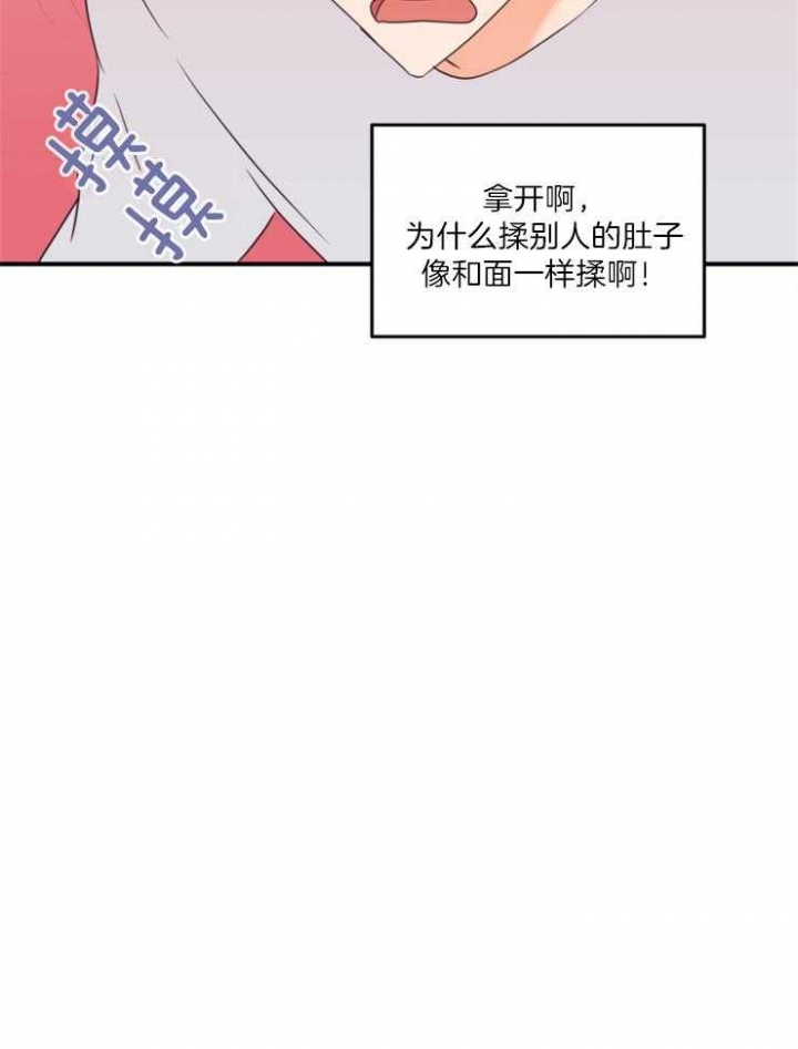 《求爱分数》漫画最新章节第16话免费下拉式在线观看章节第【34】张图片