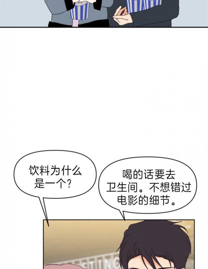 《求爱分数》漫画最新章节第24话免费下拉式在线观看章节第【16】张图片