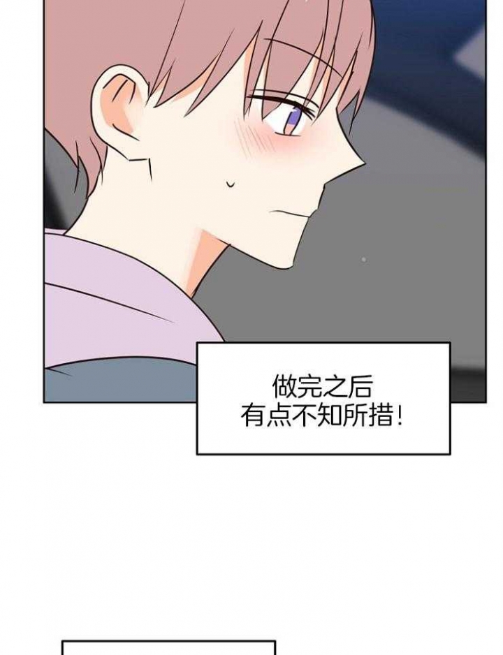 《求爱分数》漫画最新章节第32话免费下拉式在线观看章节第【2】张图片