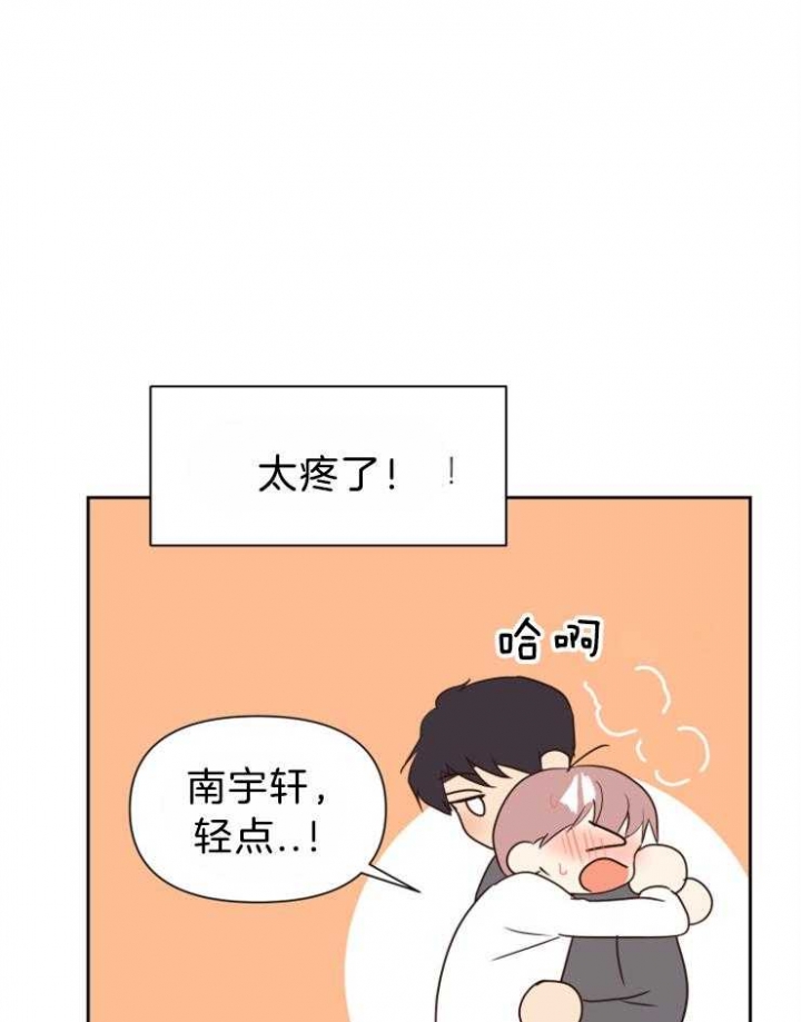 《求爱分数》漫画最新章节第42话免费下拉式在线观看章节第【11】张图片