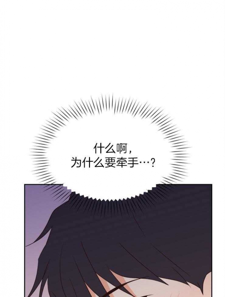 《求爱分数》漫画最新章节第44话免费下拉式在线观看章节第【22】张图片