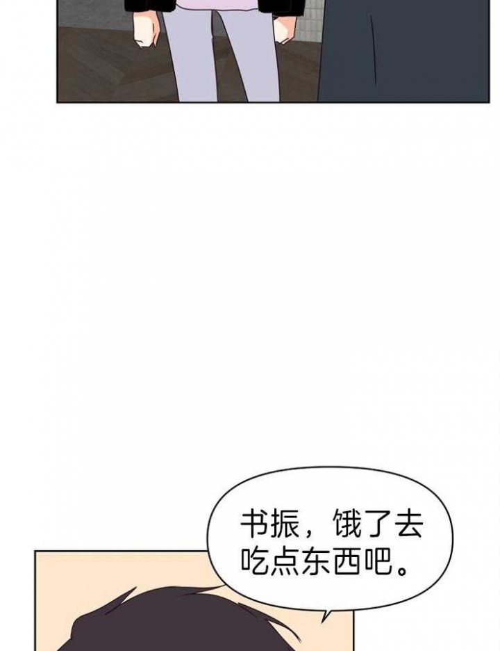 《求爱分数》漫画最新章节第27话免费下拉式在线观看章节第【14】张图片