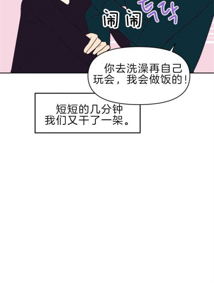 《求爱分数》漫画最新章节第34话免费下拉式在线观看章节第【14】张图片