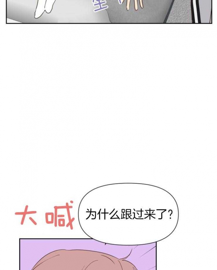 《求爱分数》漫画最新章节第47话免费下拉式在线观看章节第【29】张图片