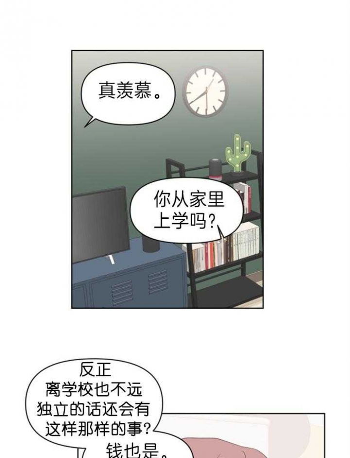 《求爱分数》漫画最新章节第7话免费下拉式在线观看章节第【1】张图片