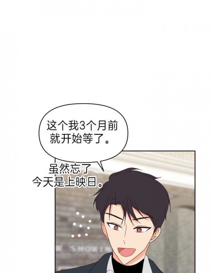 《求爱分数》漫画最新章节第24话免费下拉式在线观看章节第【21】张图片