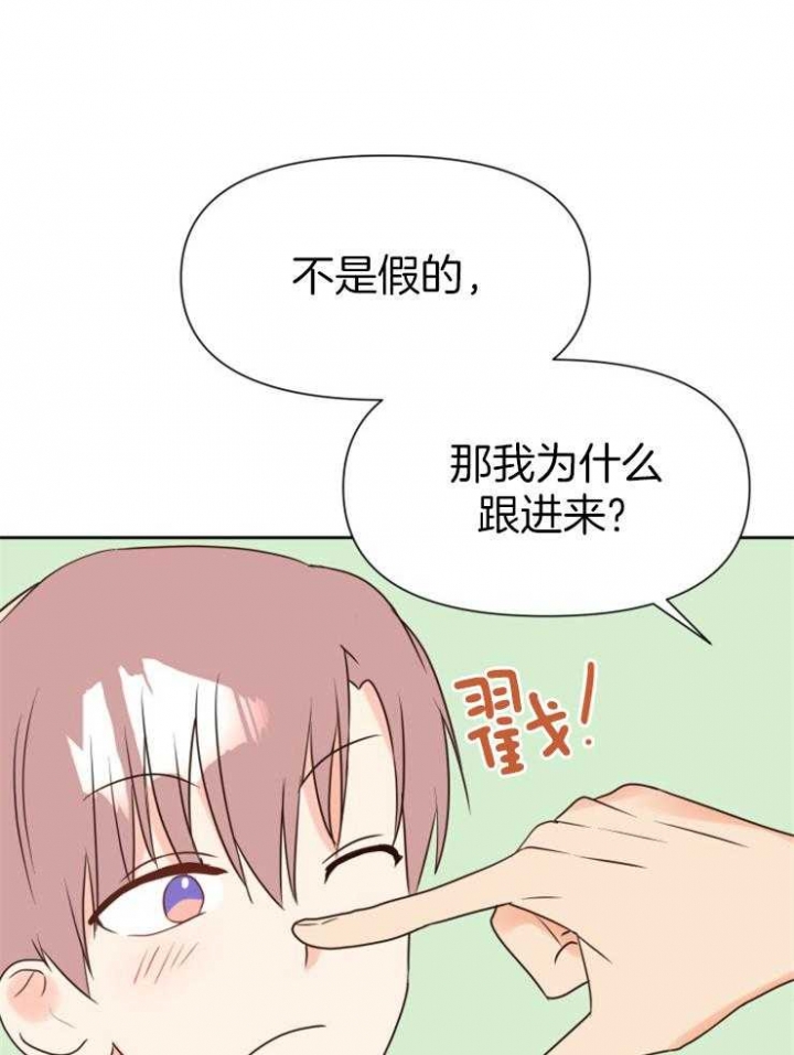 《求爱分数》漫画最新章节第48话免费下拉式在线观看章节第【1】张图片