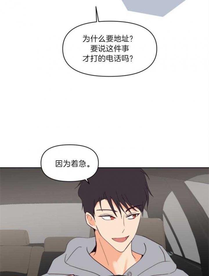 《求爱分数》漫画最新章节第15话免费下拉式在线观看章节第【3】张图片