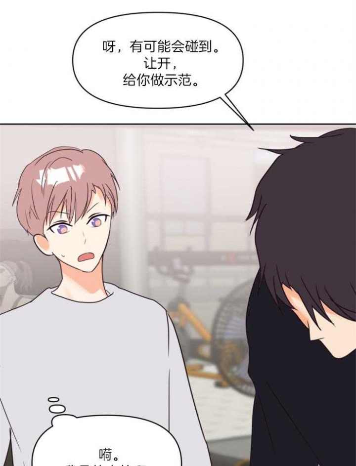 《求爱分数》漫画最新章节第16话免费下拉式在线观看章节第【21】张图片