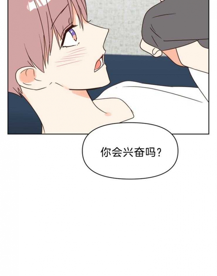 《求爱分数》漫画最新章节第38话免费下拉式在线观看章节第【17】张图片