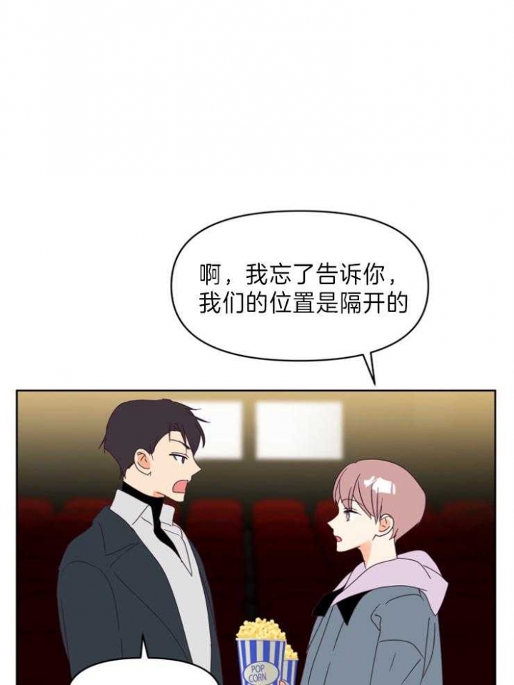 《求爱分数》漫画最新章节第24话免费下拉式在线观看章节第【35】张图片